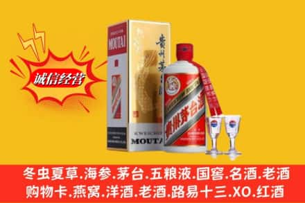 重庆彭水县求购回收茅台酒