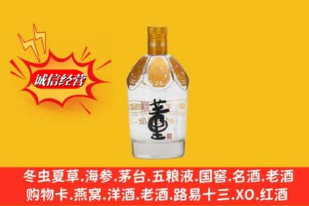 重庆彭水县高价上门回收老董酒