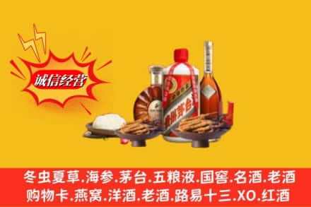 重庆彭水县烟酒回收礼品